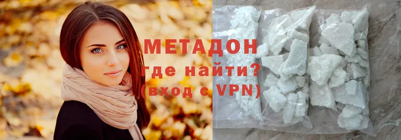 МЕТАДОН methadone  купить наркоту  Белая Калитва 