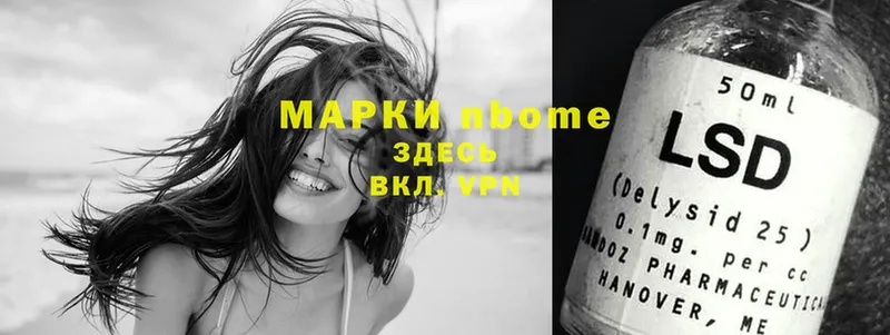 Марки N-bome 1500мкг Белая Калитва